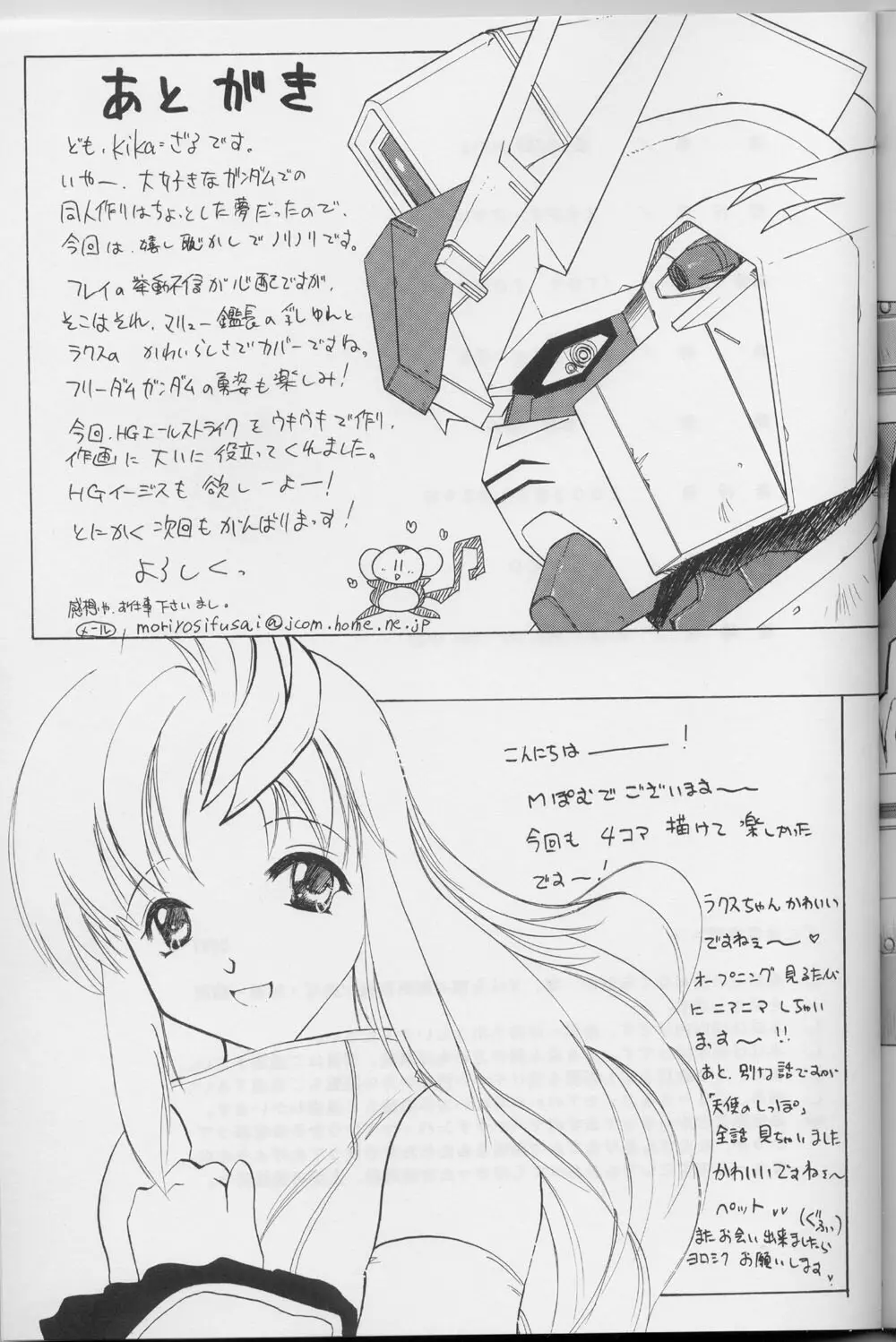 G-SEED girls - page47