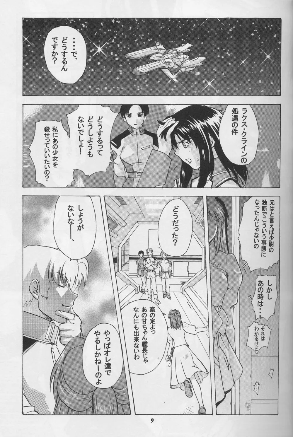 G-SEED girls - page7