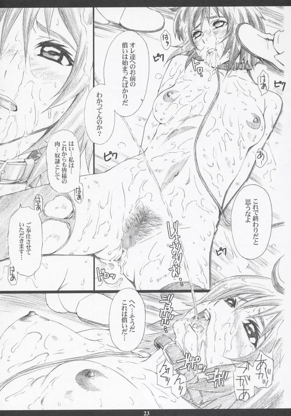 GseedM - page22