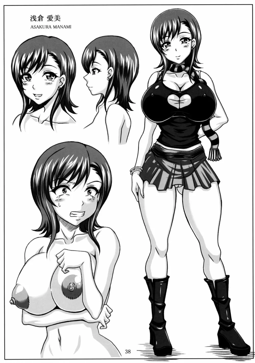 みんなの爆乳オナメイド - page37
