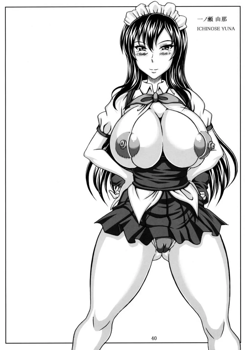 みんなの爆乳オナメイド - page39