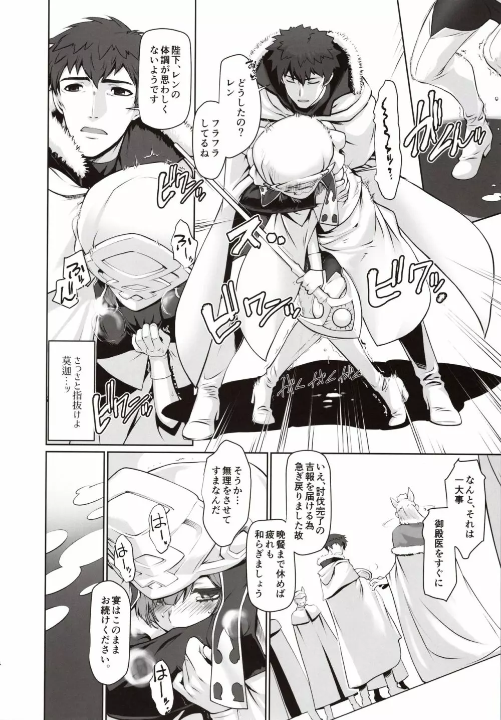 異世界に飛ばされたら一緒に来た娘と意識が入れ替わっちゃって何故かその娘に懐かれてしまいました。 - page13