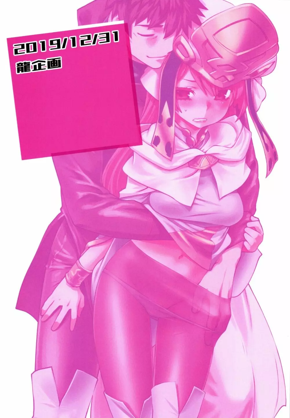 異世界に飛ばされたら一緒に来た娘と意識が入れ替わっちゃって何故かその娘に懐かれてしまいました。 - page26