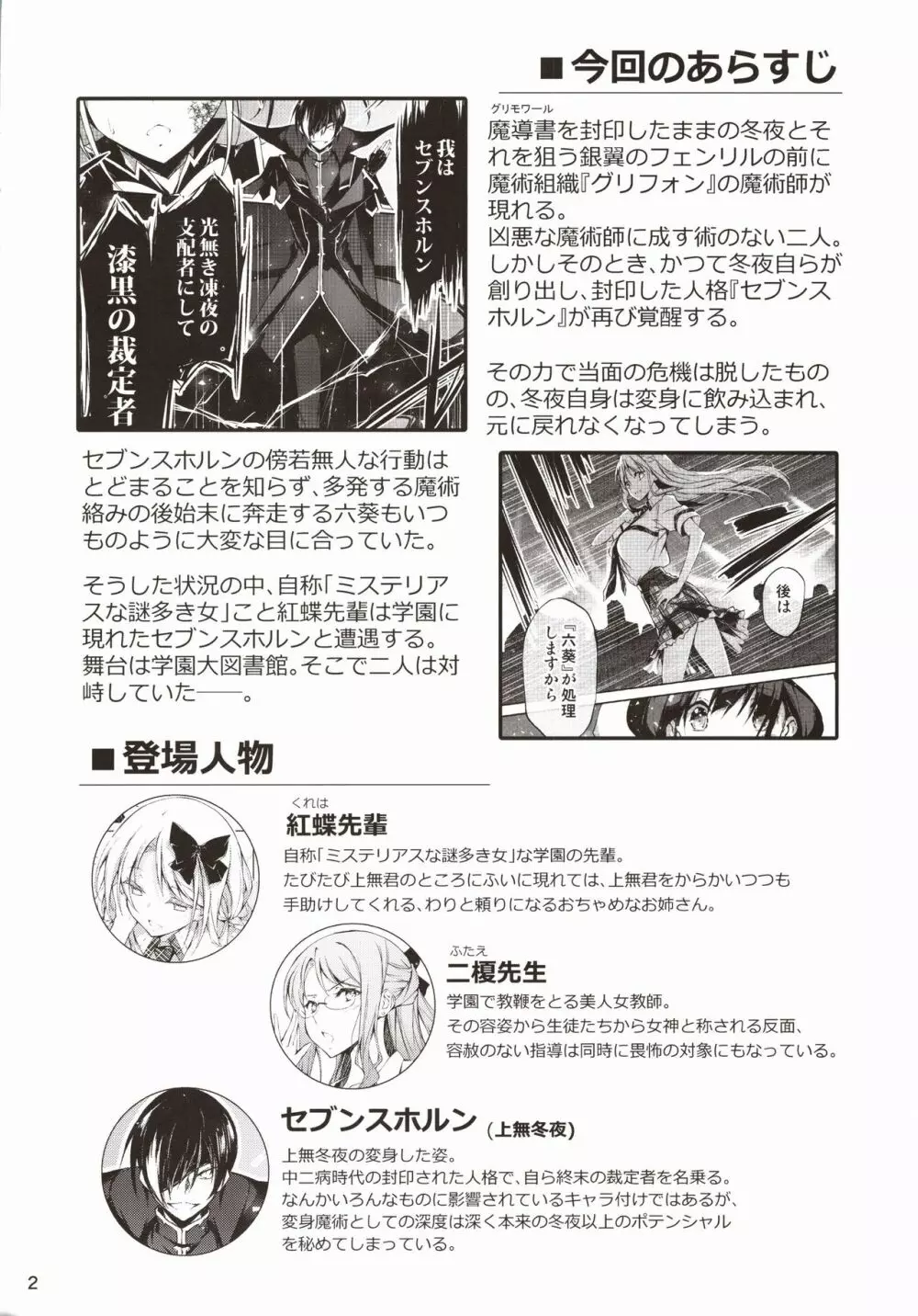 恋姦9 - page3