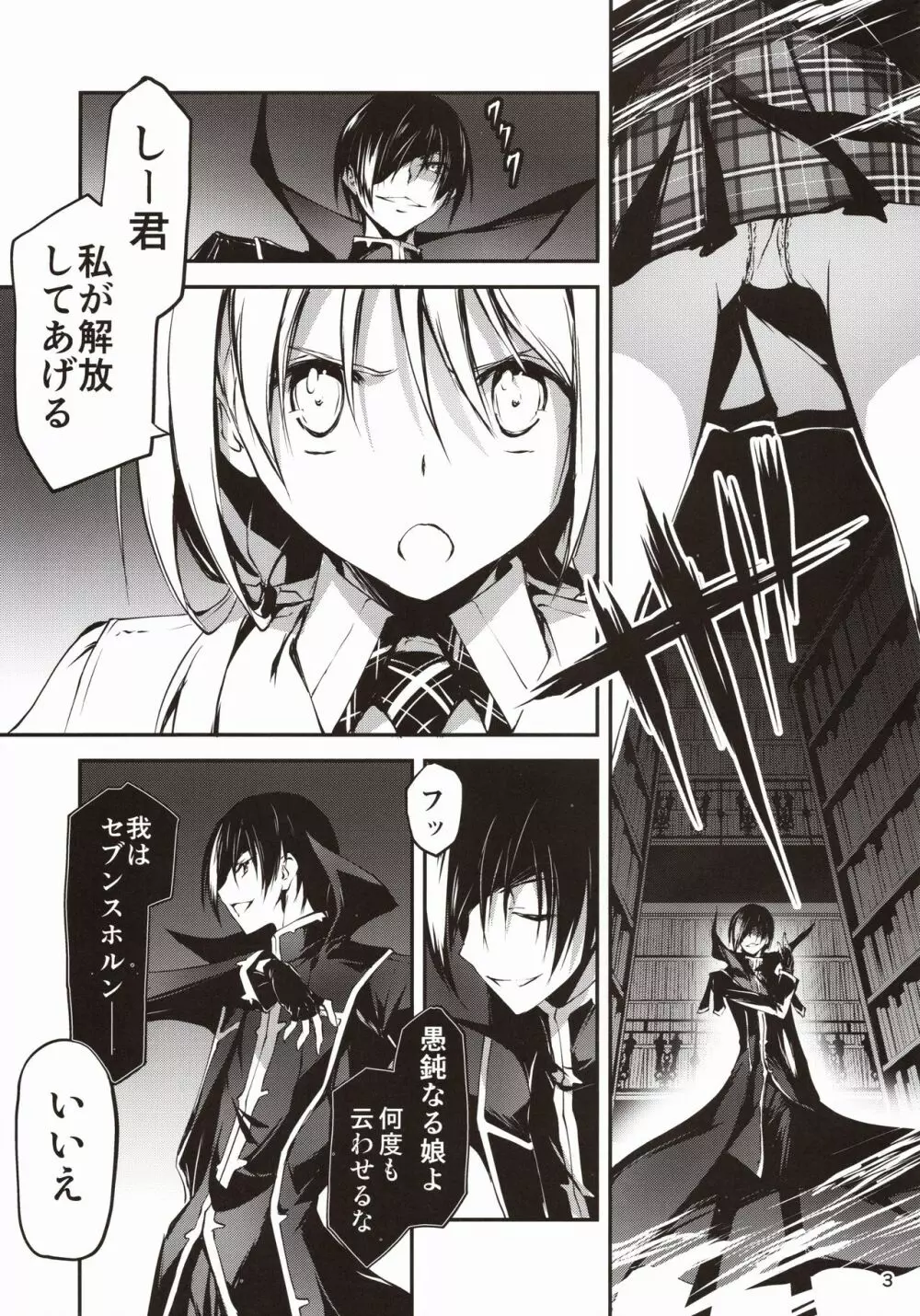 恋姦9 - page4