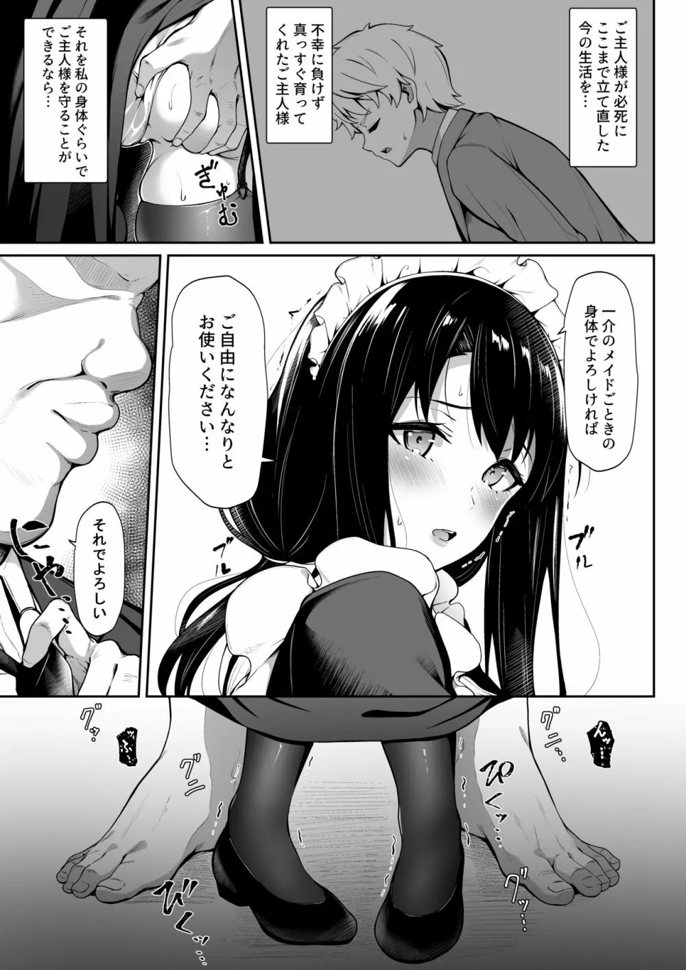 Soon Lazy - page13