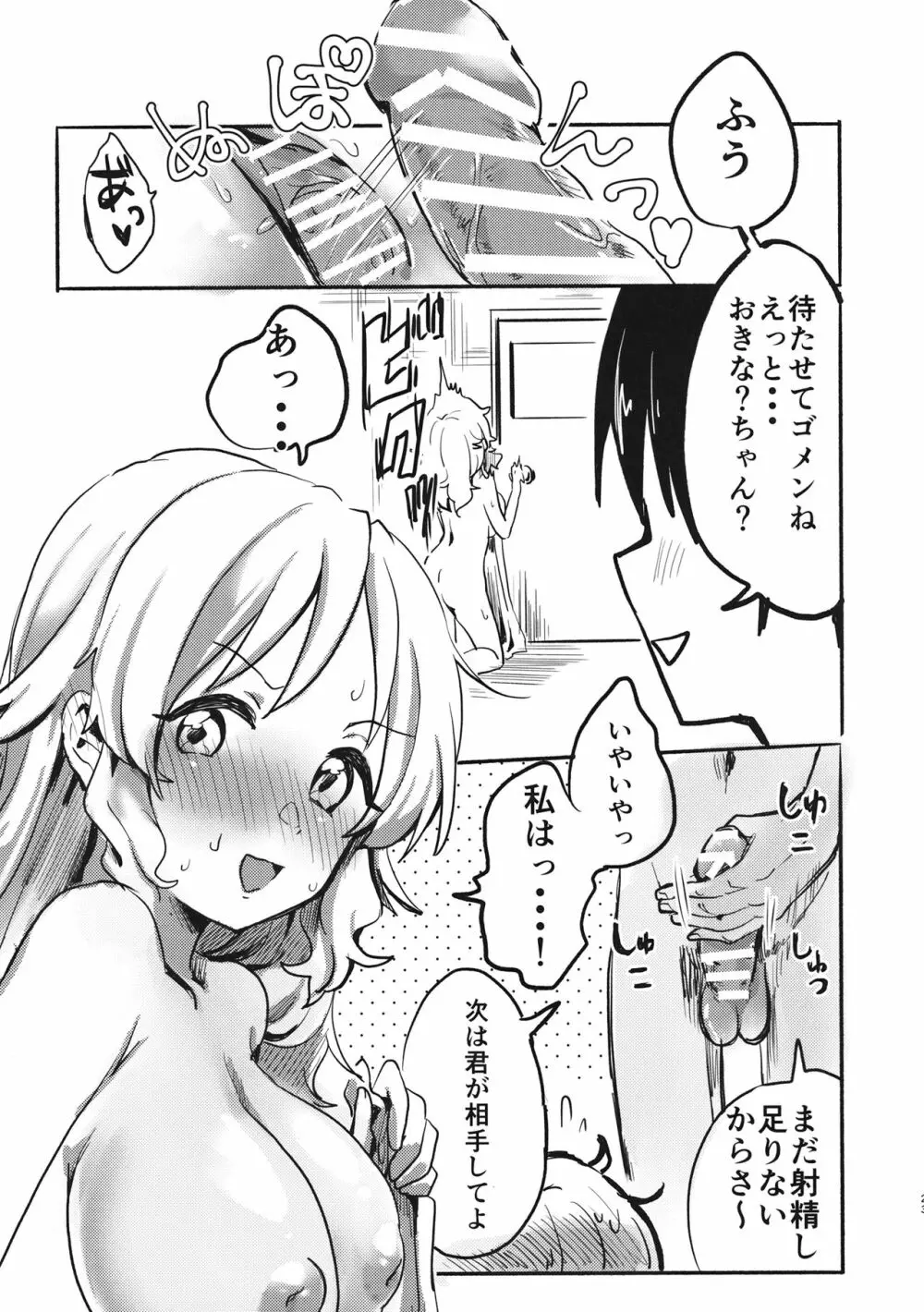 神子vs隠岐奈vsダークライ - page22