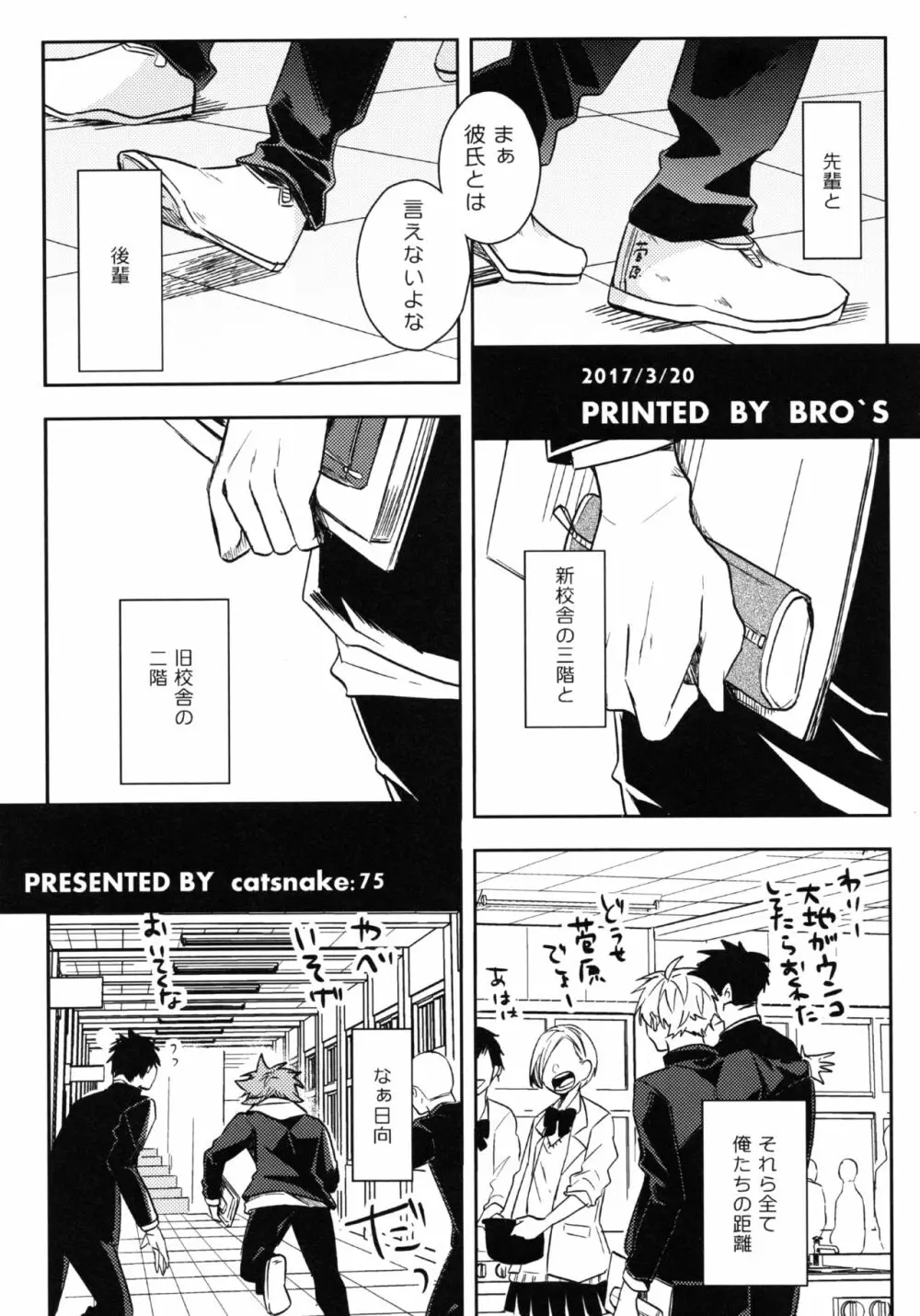 LOVEPOTION - page4