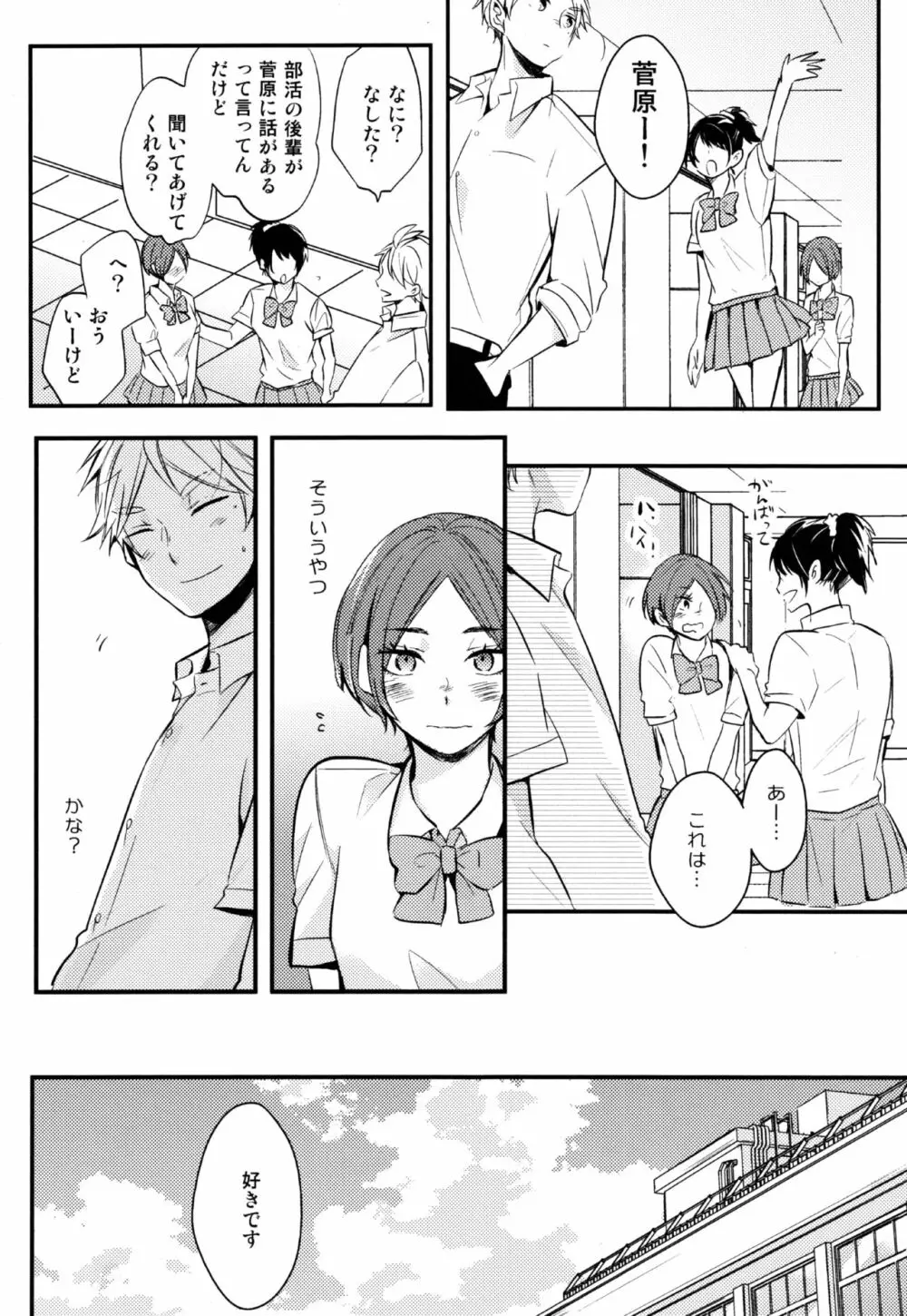 ORANGE CANDY - page13