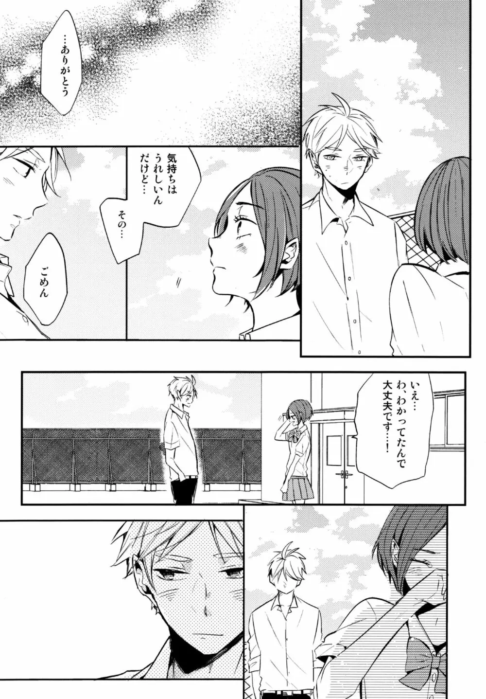 ORANGE CANDY - page14
