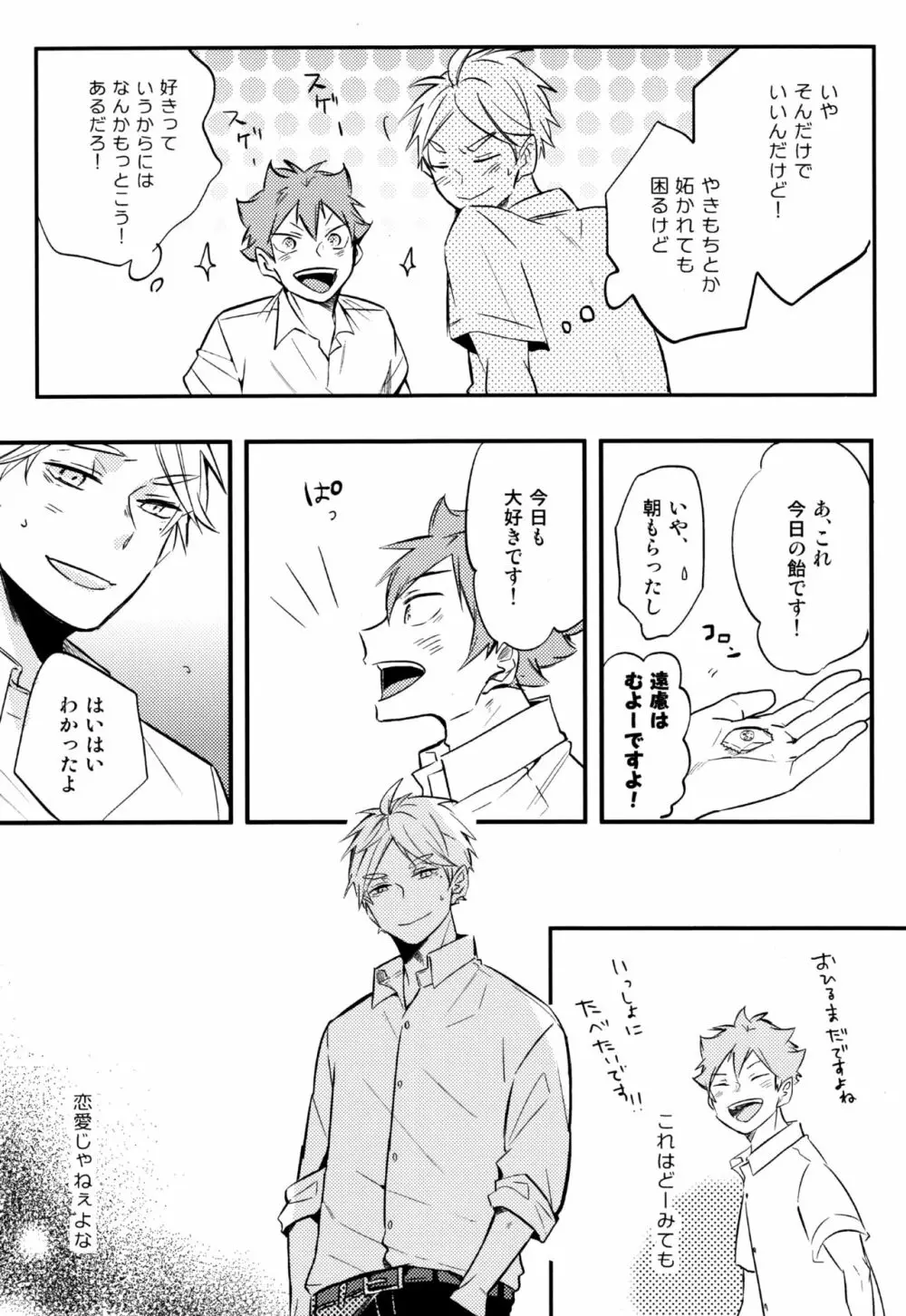 ORANGE CANDY - page16