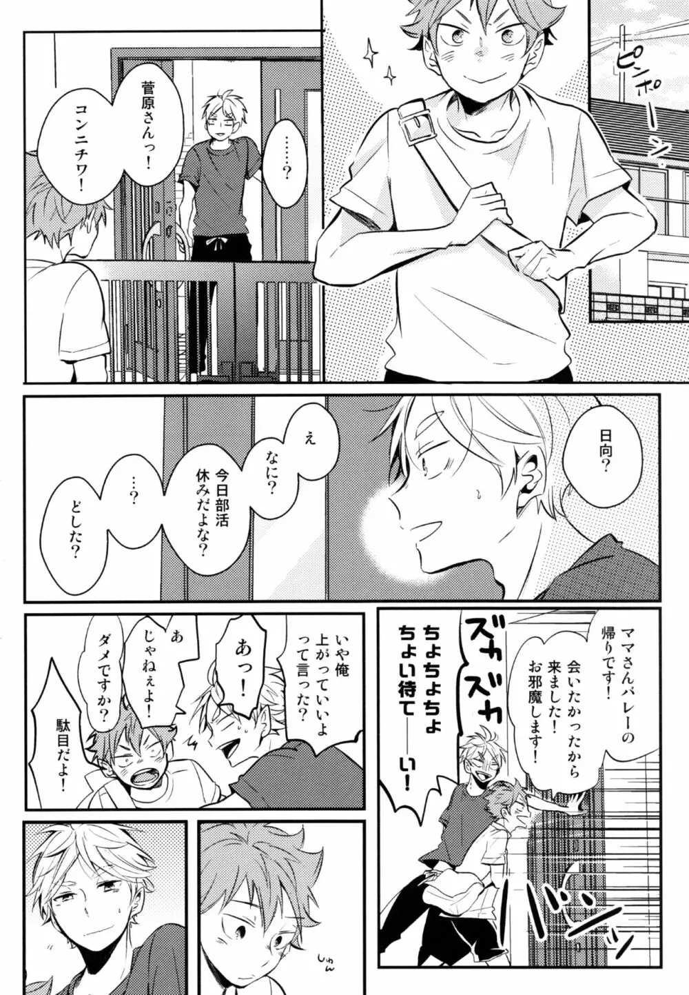 ORANGE CANDY - page19
