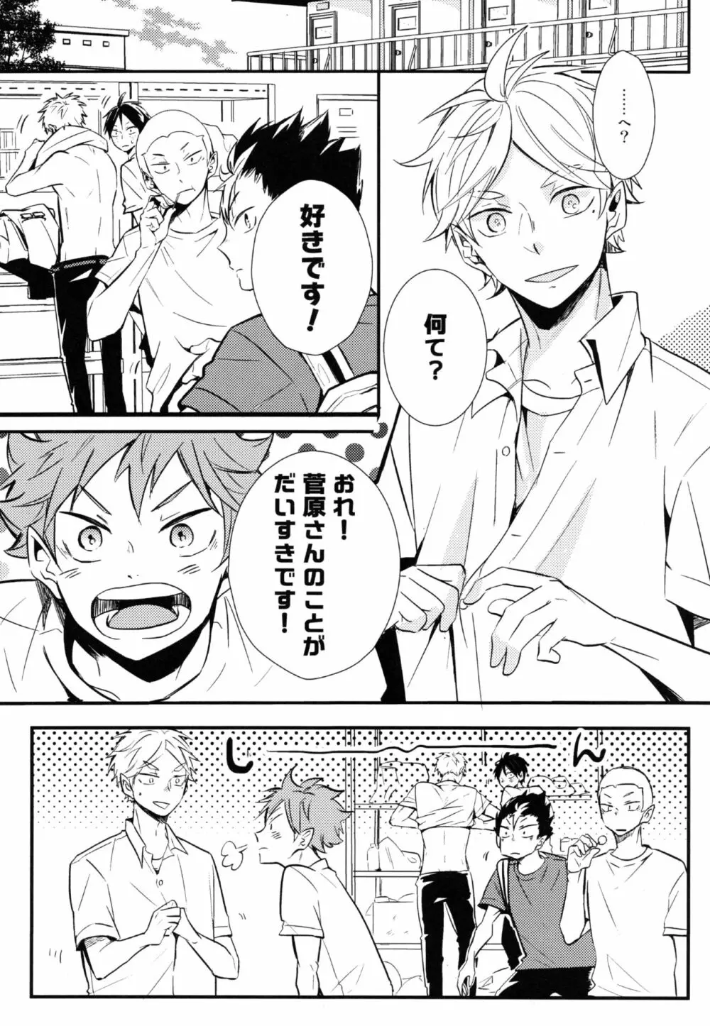 ORANGE CANDY - page2