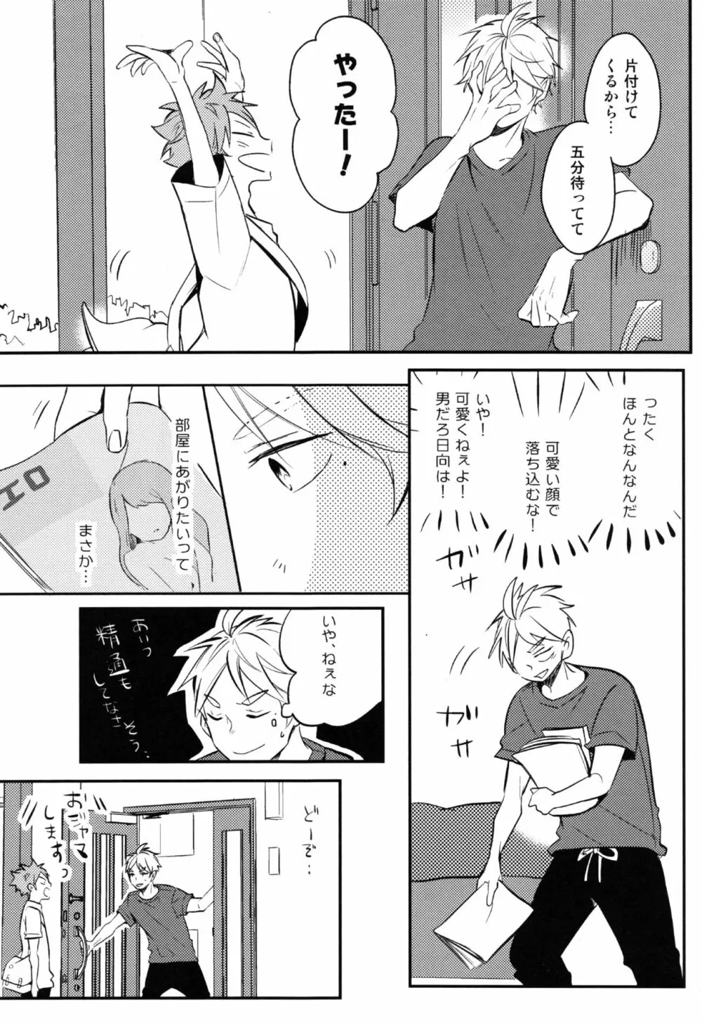 ORANGE CANDY - page20