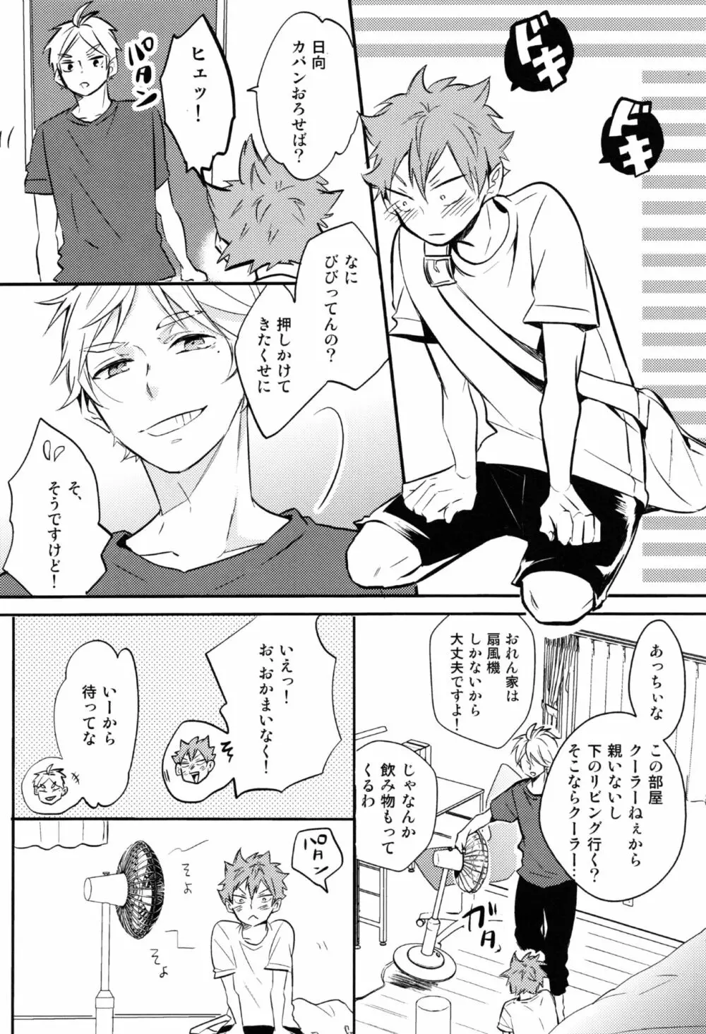 ORANGE CANDY - page21