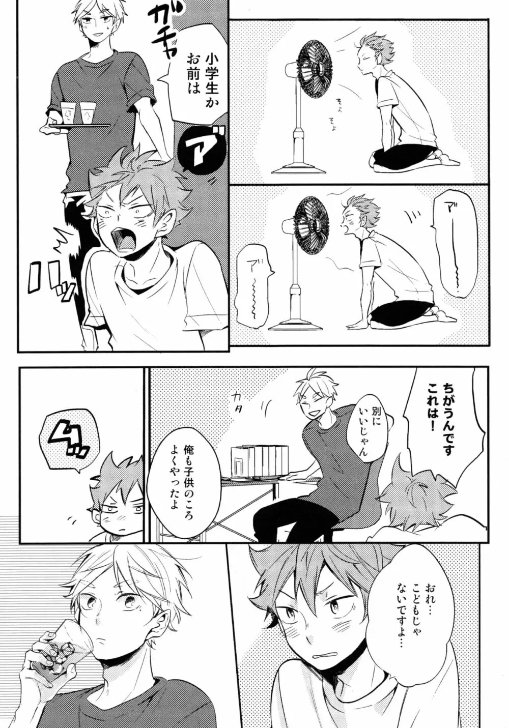 ORANGE CANDY - page22