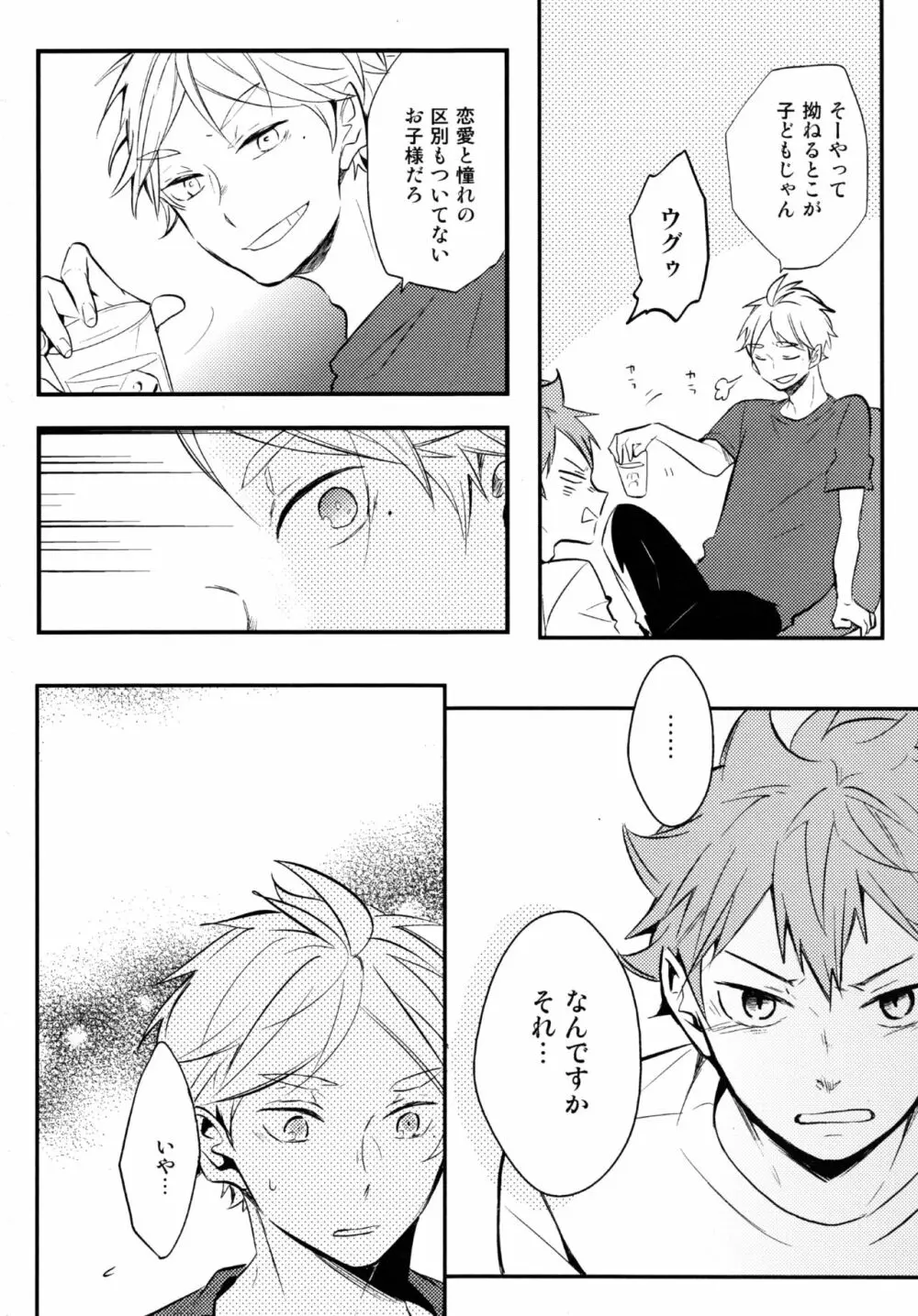 ORANGE CANDY - page23