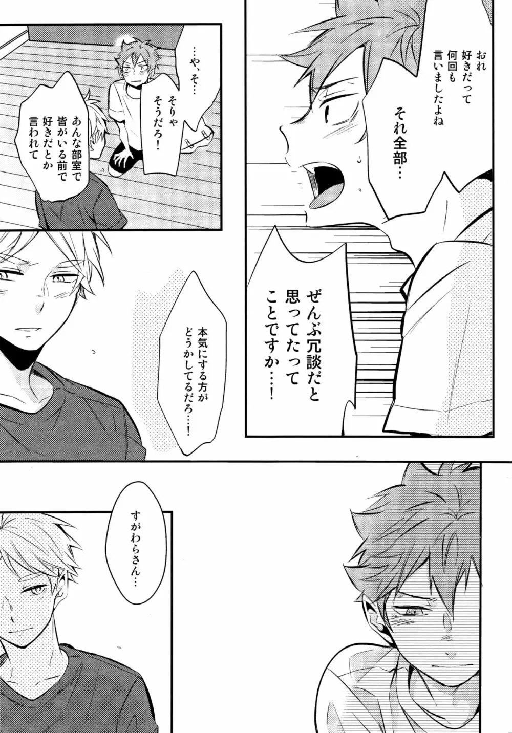ORANGE CANDY - page24
