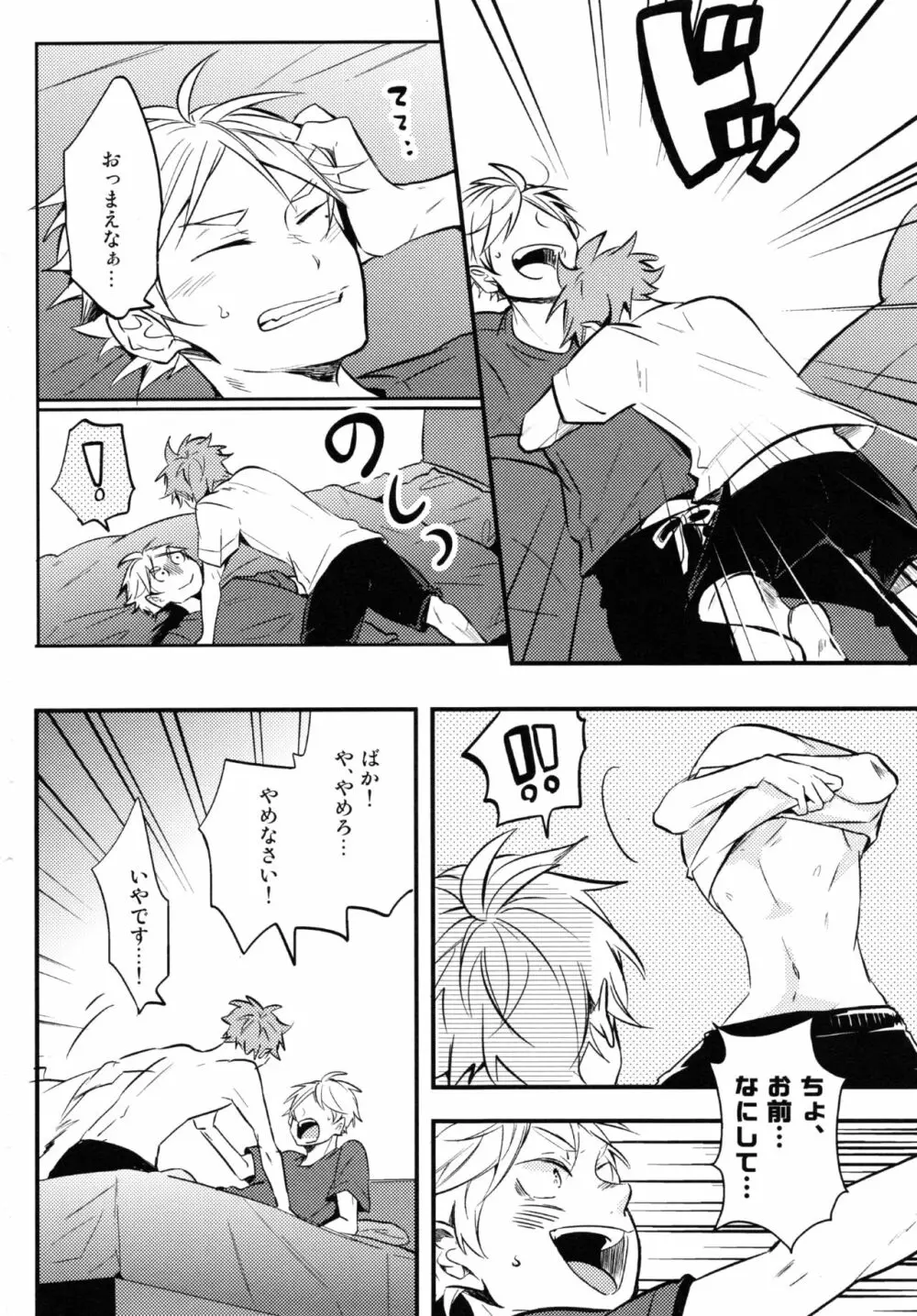 ORANGE CANDY - page25