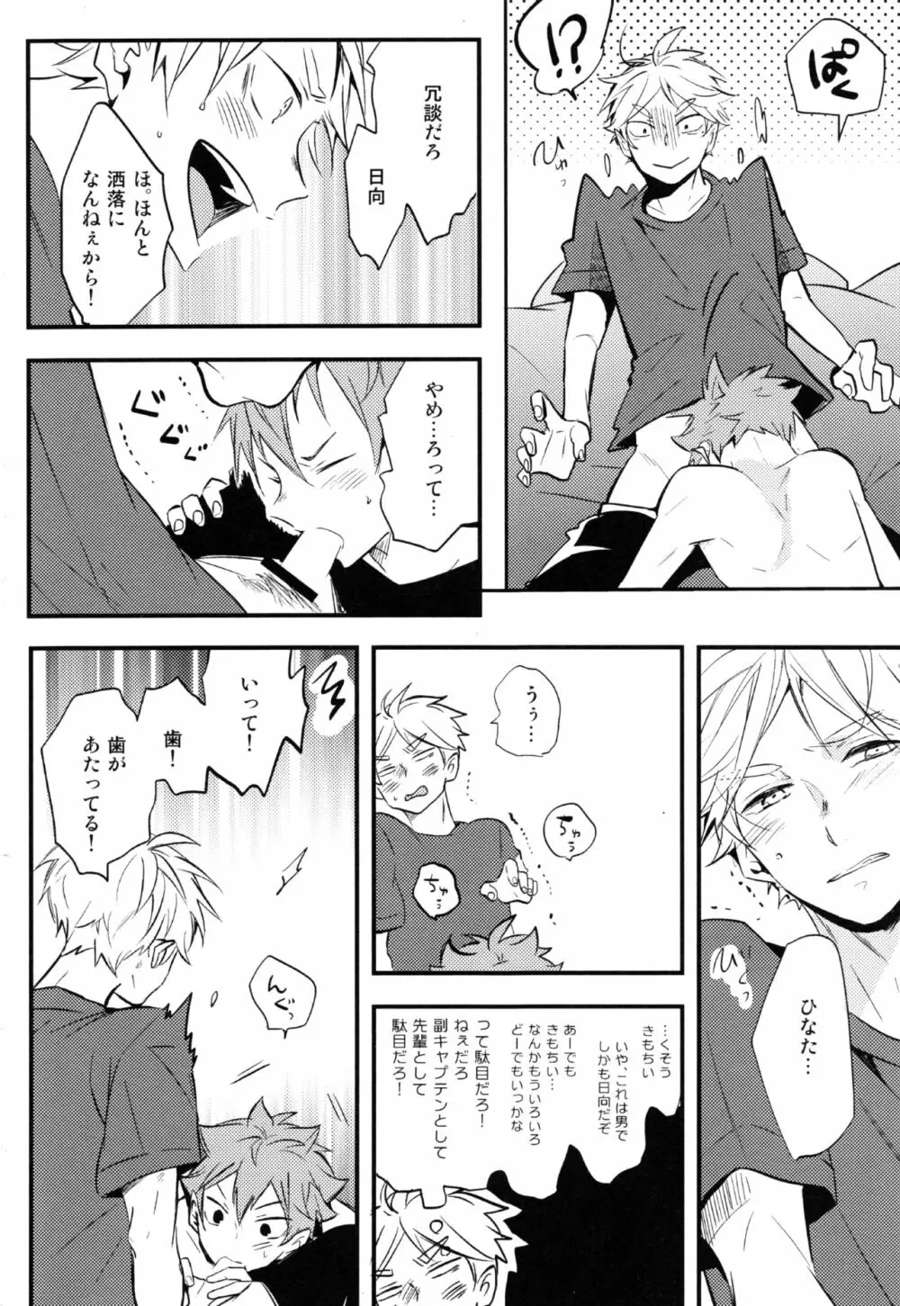 ORANGE CANDY - page27