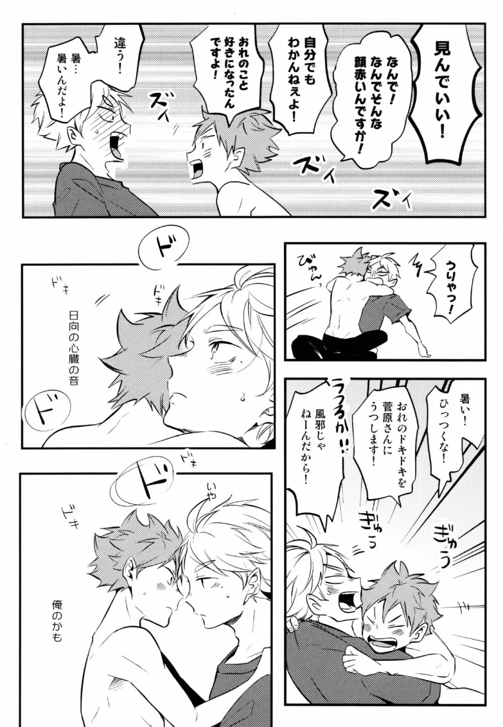 ORANGE CANDY - page31