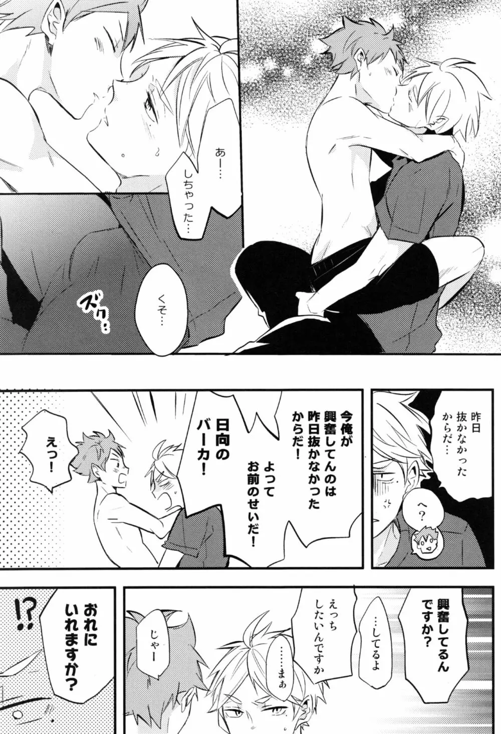 ORANGE CANDY - page32