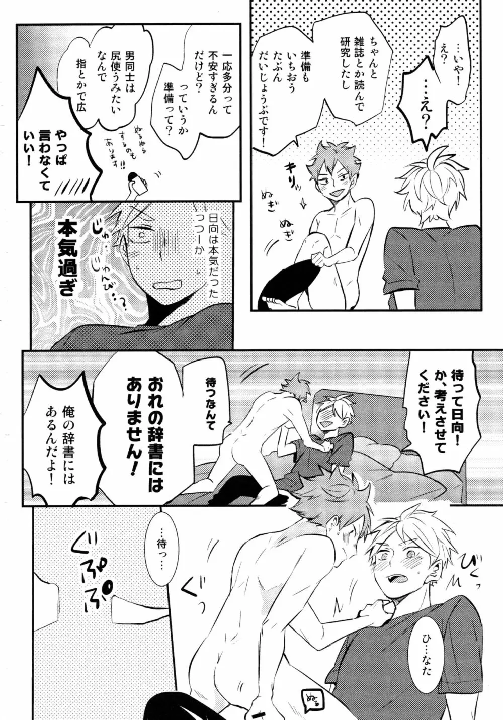 ORANGE CANDY - page33