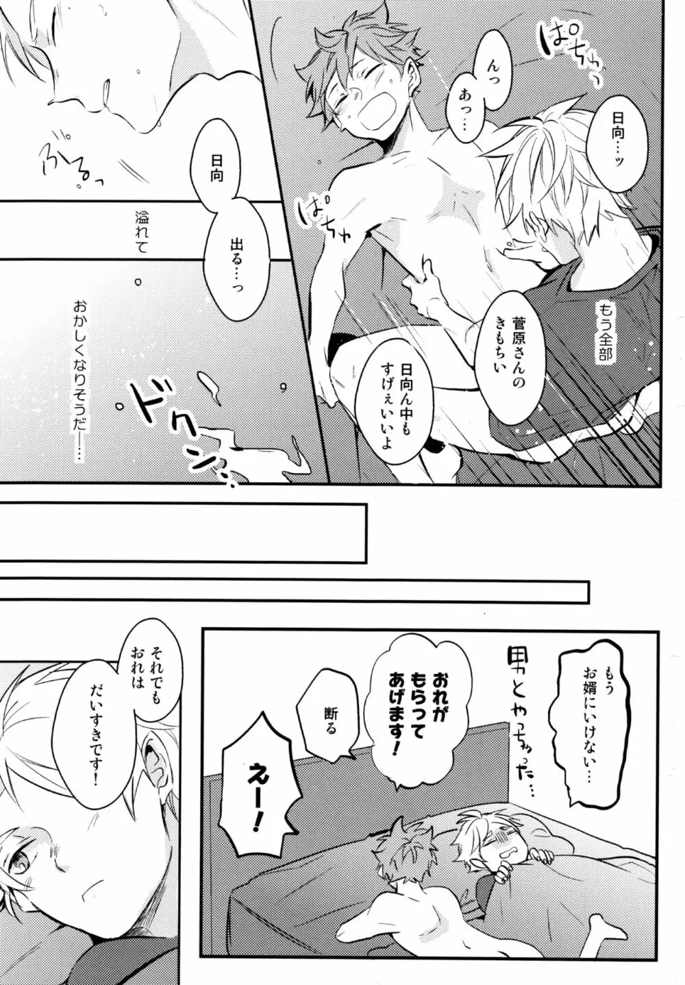 ORANGE CANDY - page36