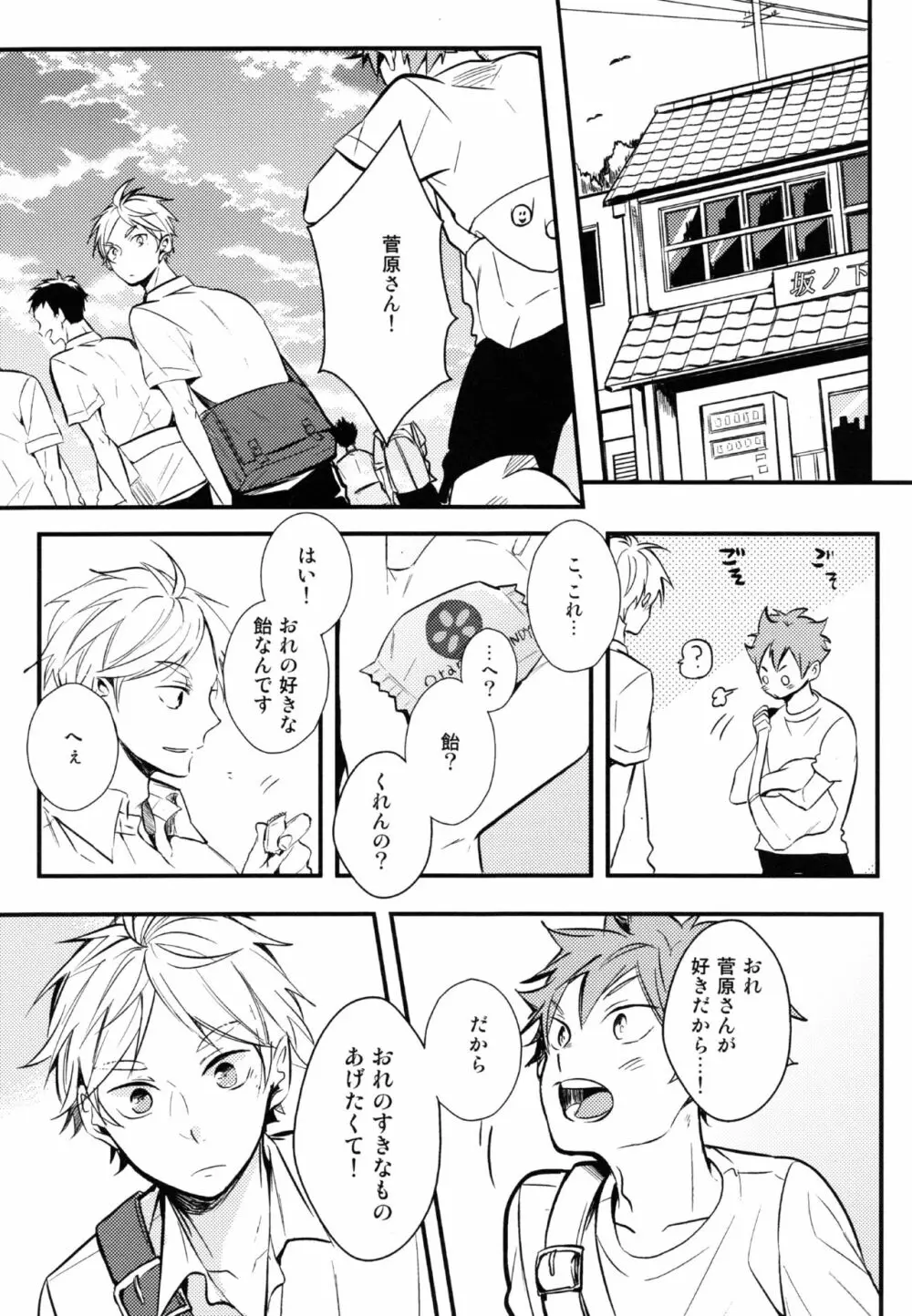 ORANGE CANDY - page6