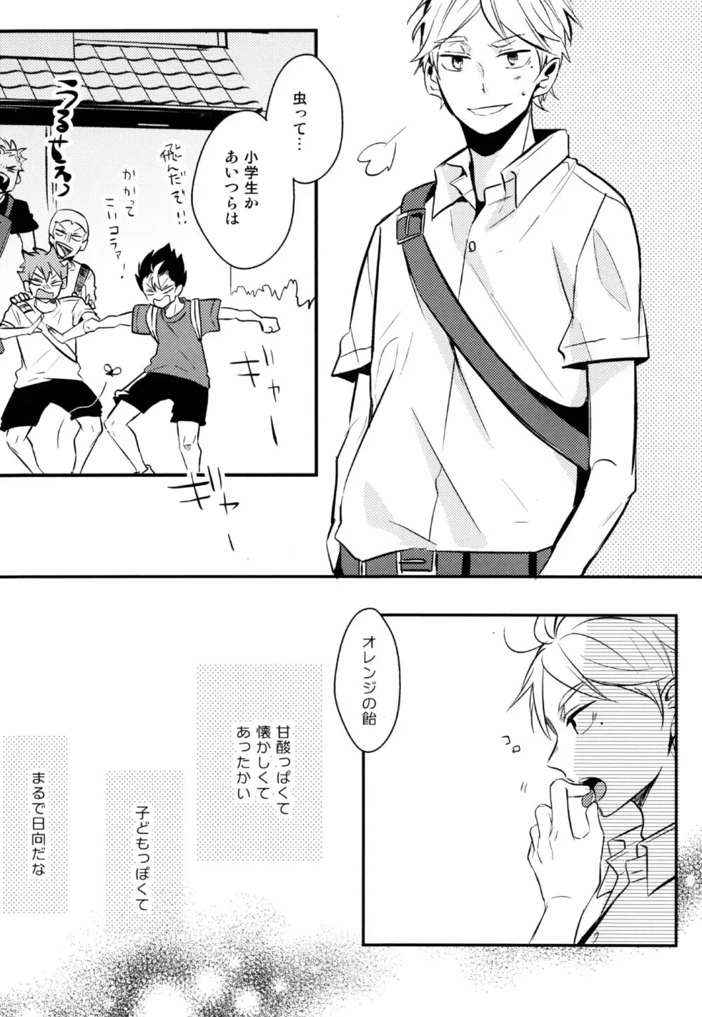 ORANGE CANDY - page8