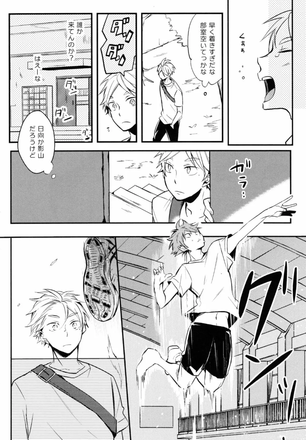 ORANGE CANDY - page9