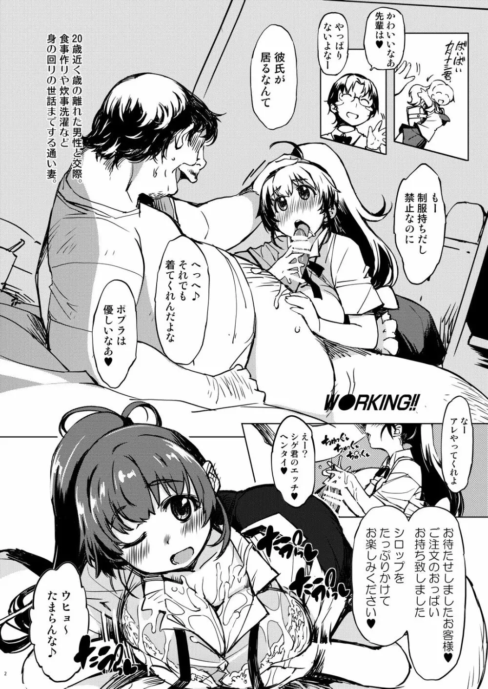 妄2 - page2