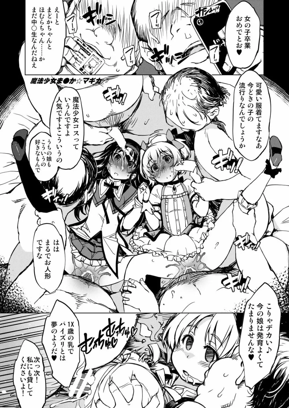 妄2 - page5