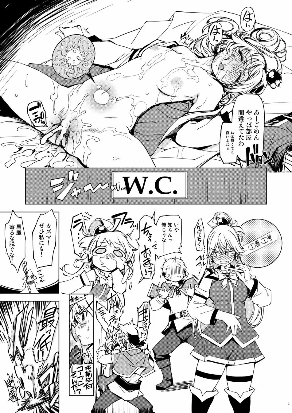 妄3 - page3