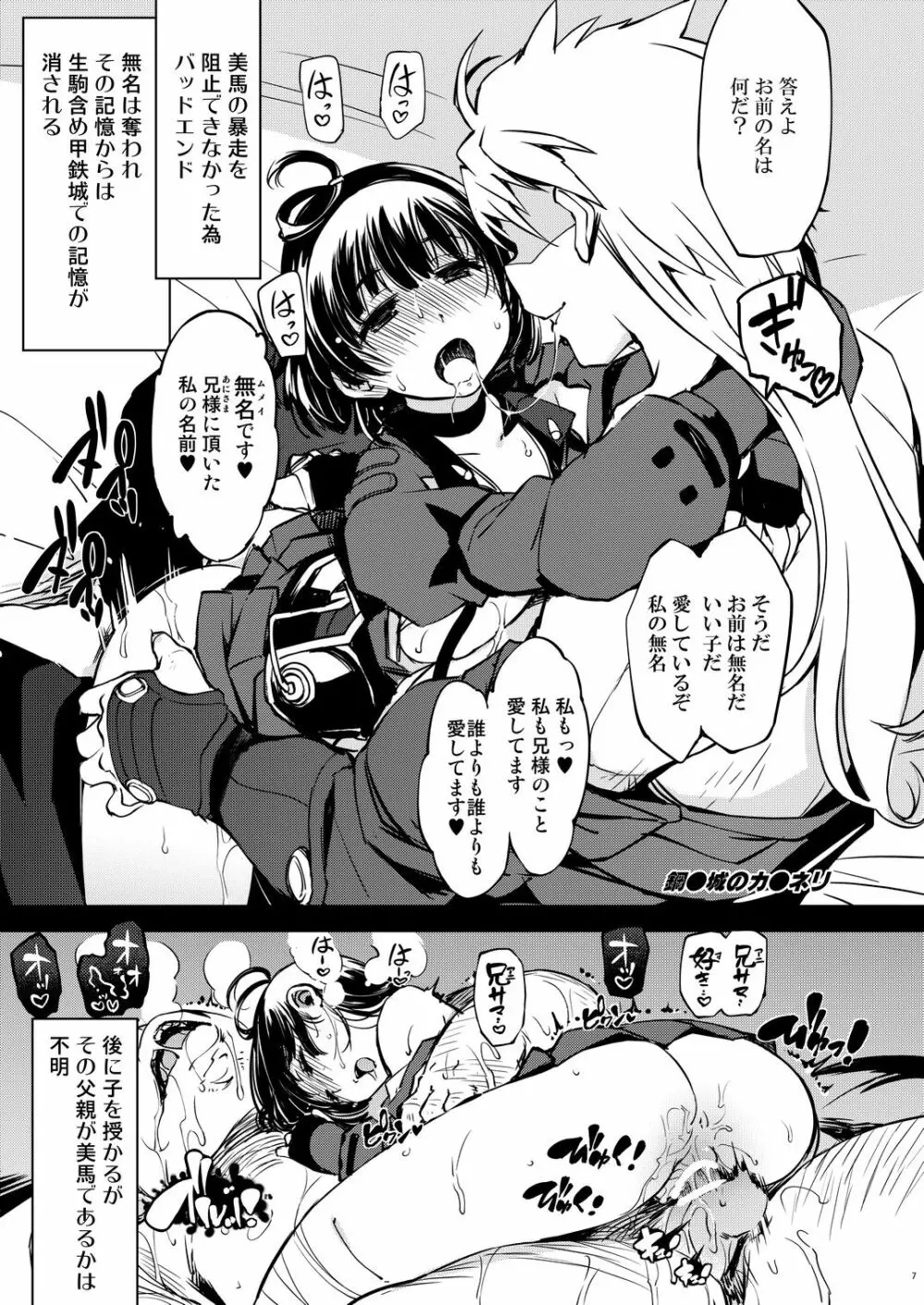 妄3 - page7