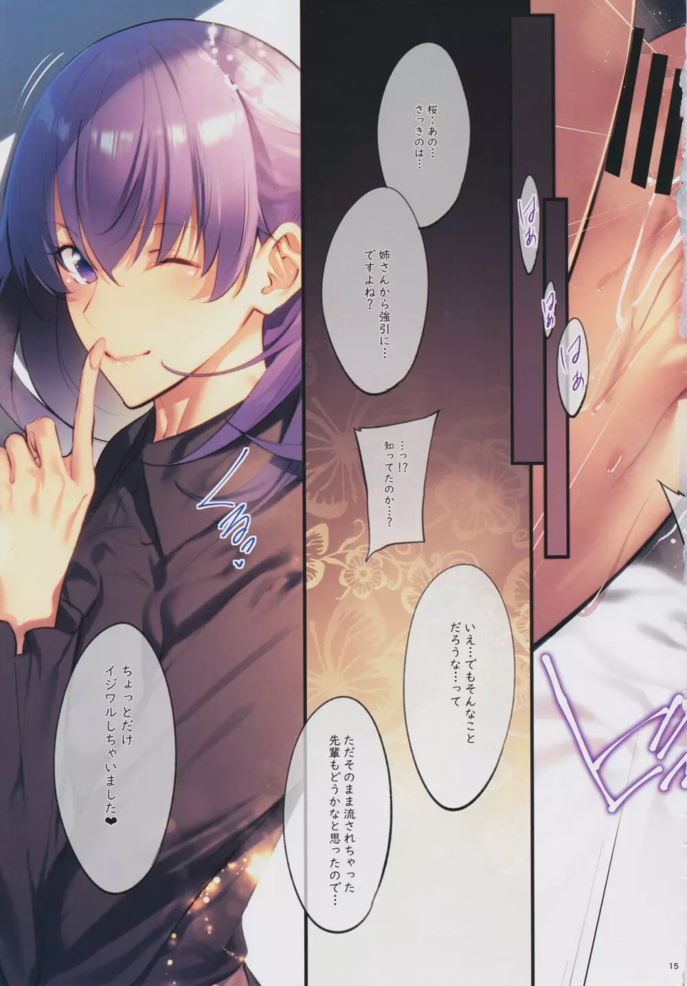 THE BOOK OF SAKURA 4 - page14