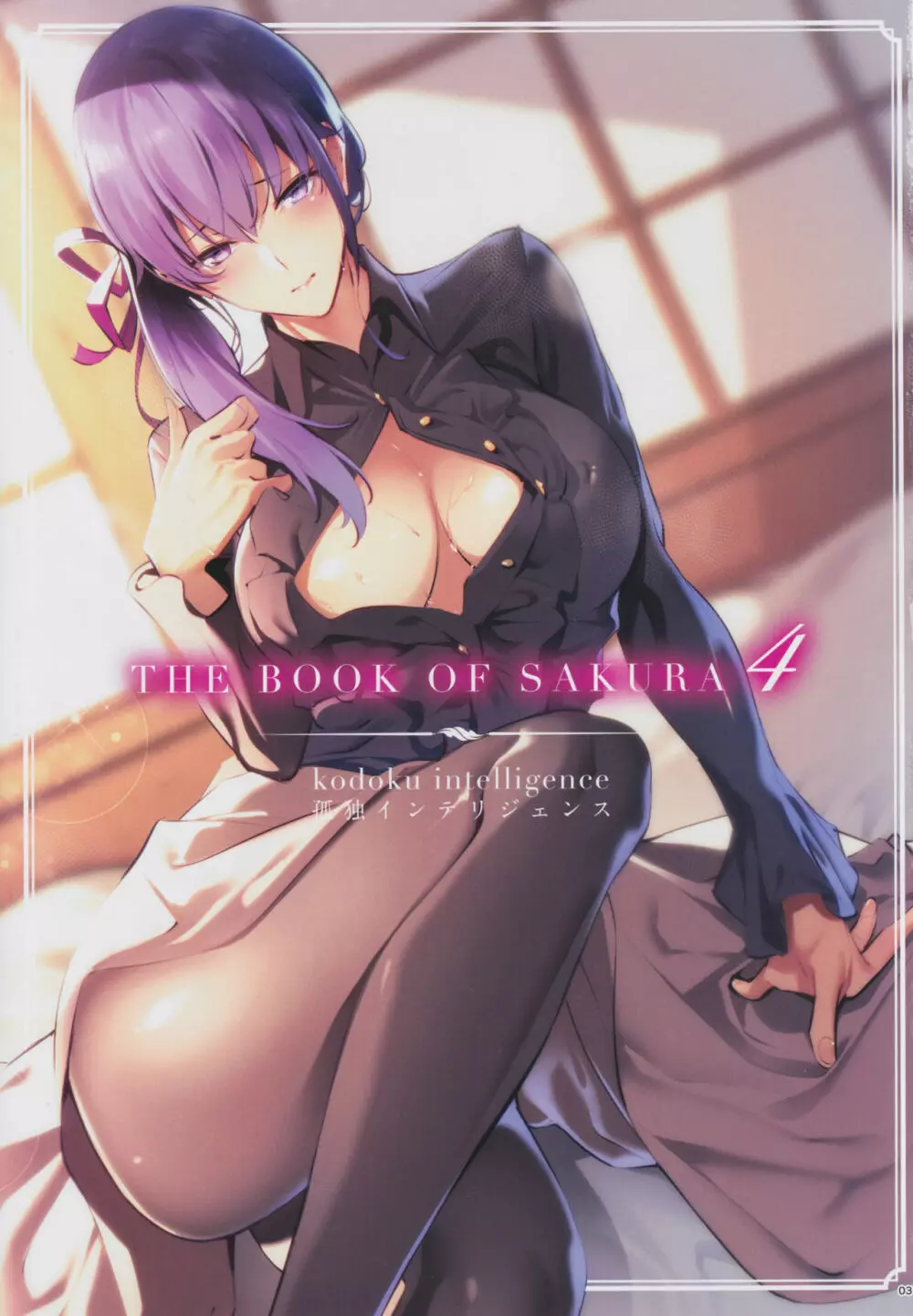 THE BOOK OF SAKURA 4 - page2