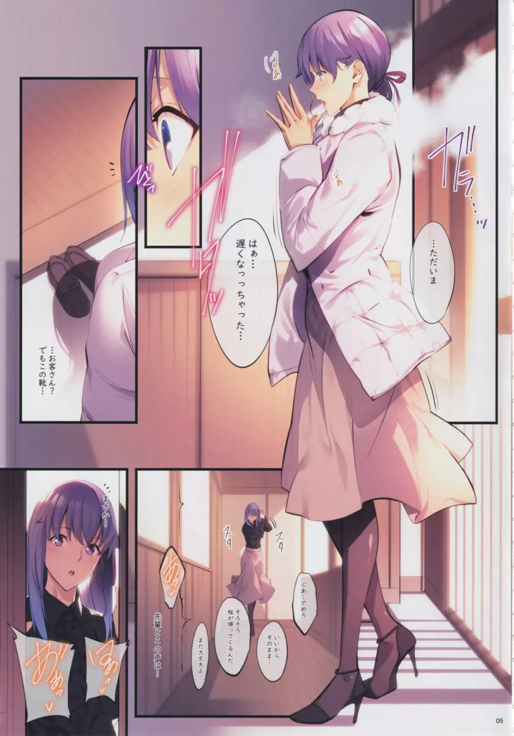 THE BOOK OF SAKURA 4 - page4