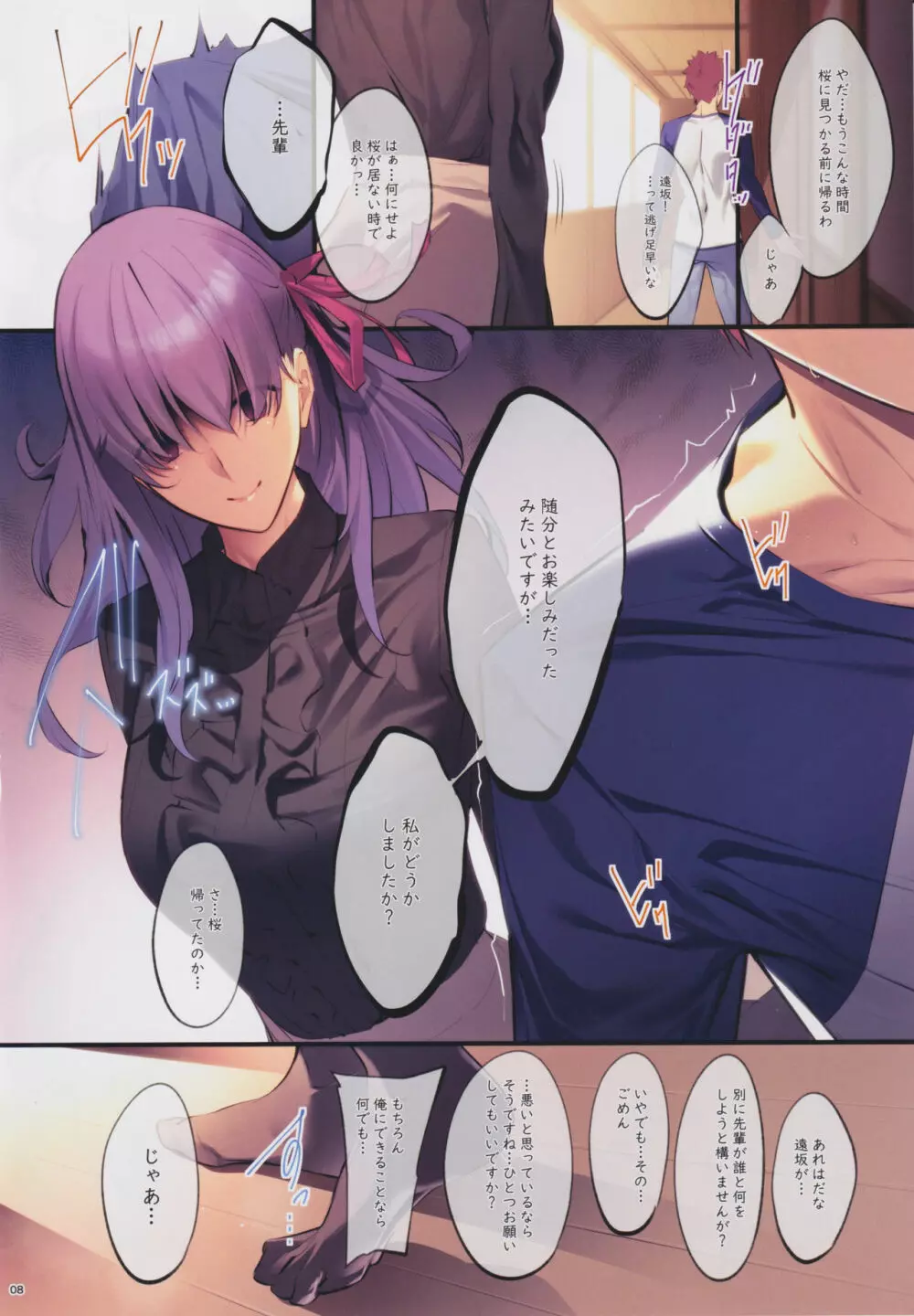 THE BOOK OF SAKURA 4 - page7