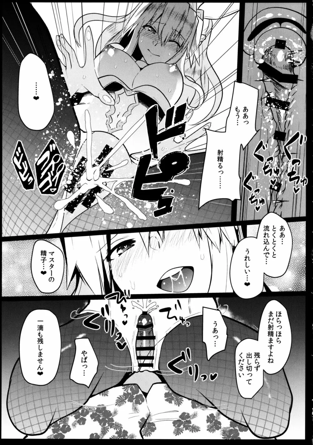 バニーになったアルトリアは性欲がすごい - page12