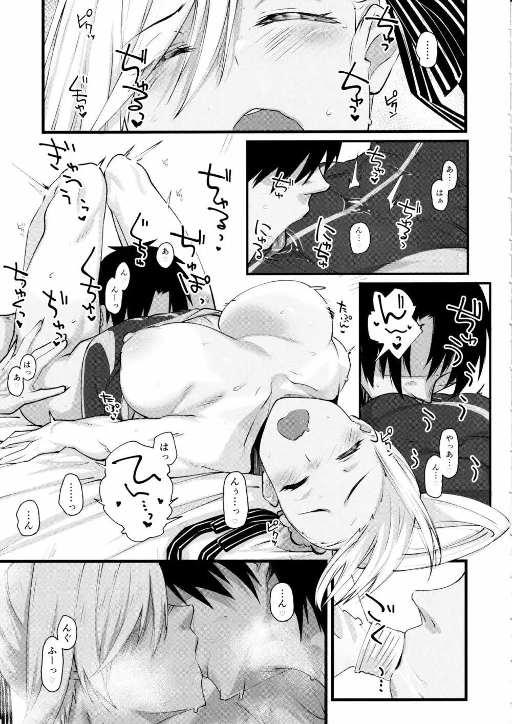 武蔵ちゃんがエッチすぎるから汗だく水着セックスをしよう - page18