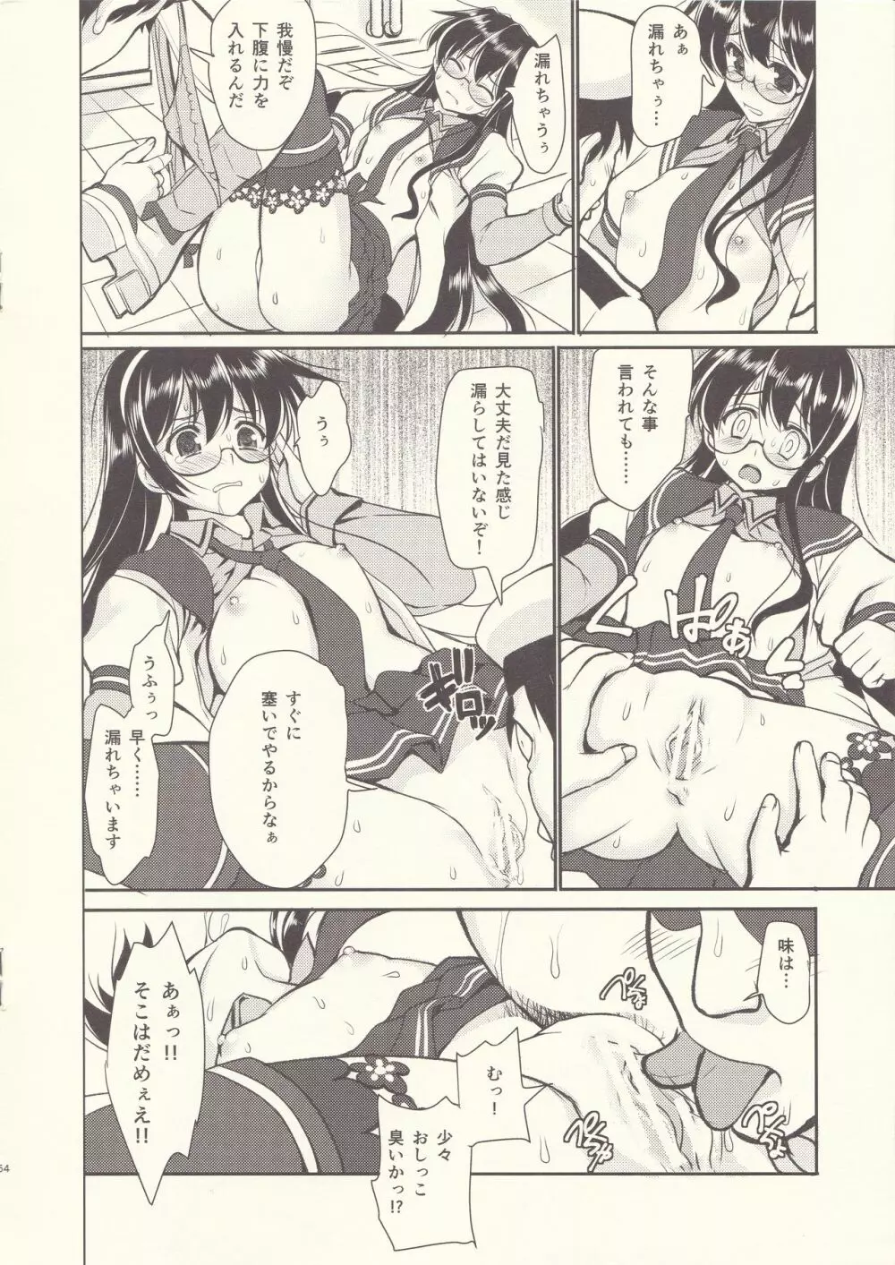 大淀オイル - page12