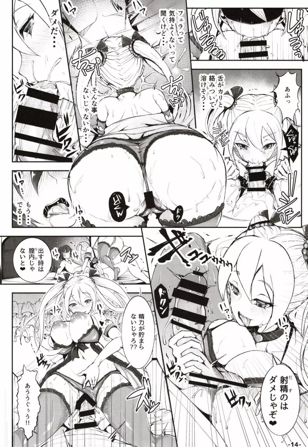 童貞の俺が過去に戻って初恋処女とヤリなおし1 - page13