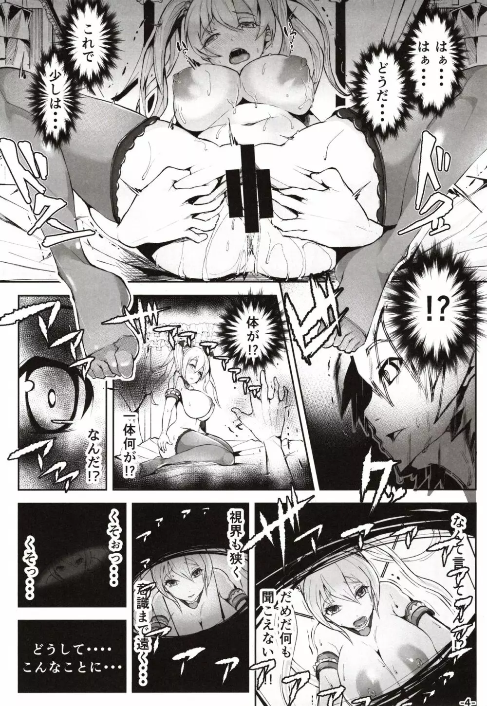 童貞の俺が過去に戻って初恋処女とヤリなおし1 - page3