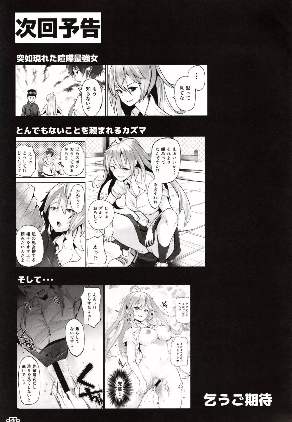 童貞の俺が過去に戻って初恋処女とヤリなおし1 - page52