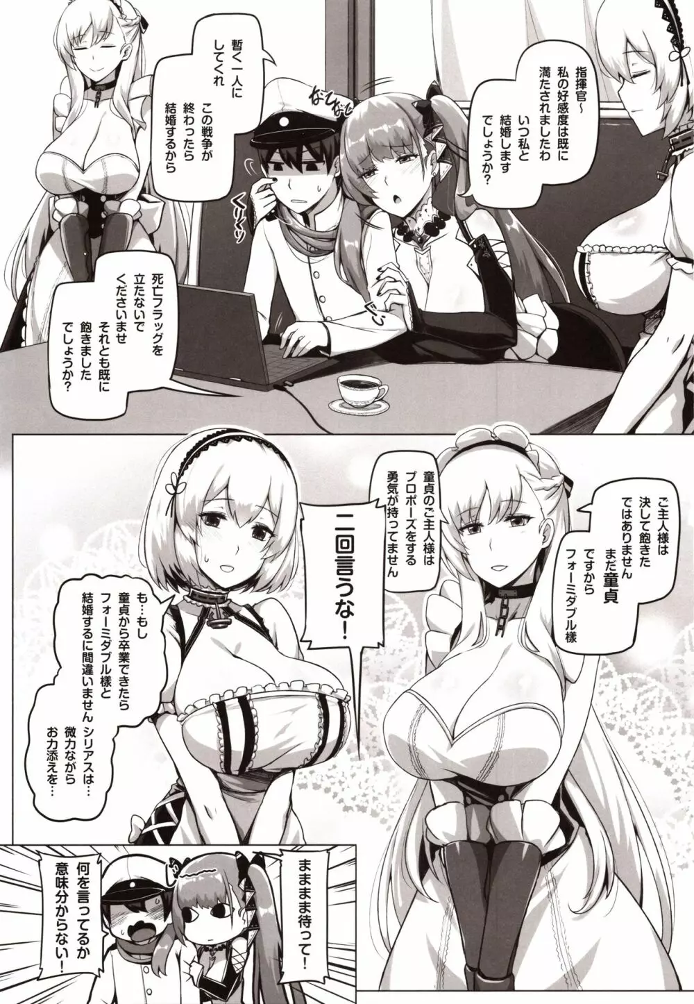 Royal Surrounded - page2