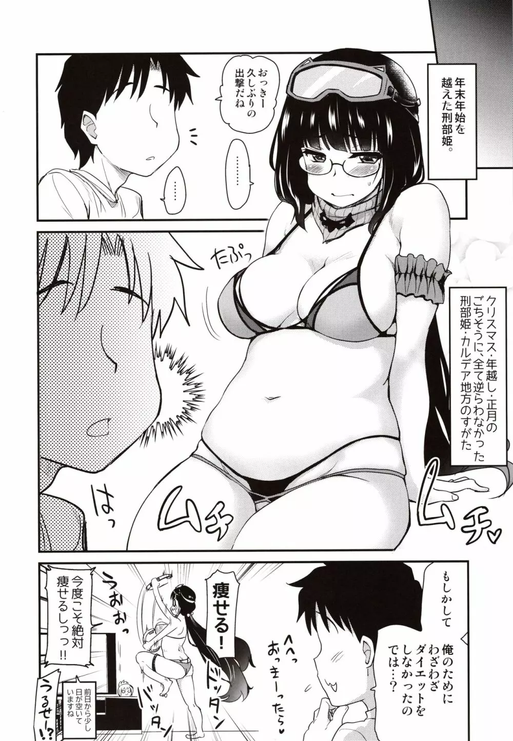 オタク姫とイチャイチャ風呂 - page21