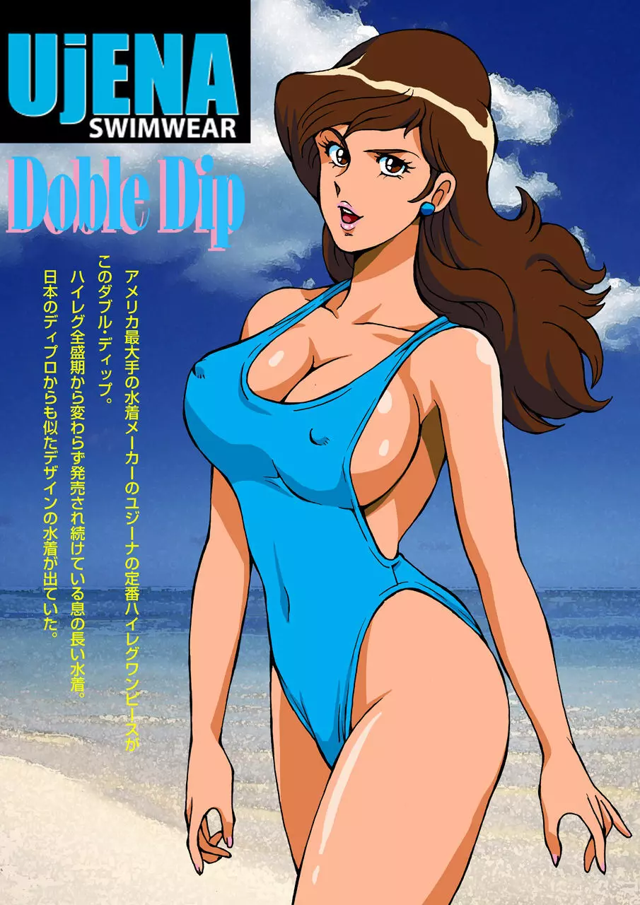 不二子のエロ水着カタログ - page34