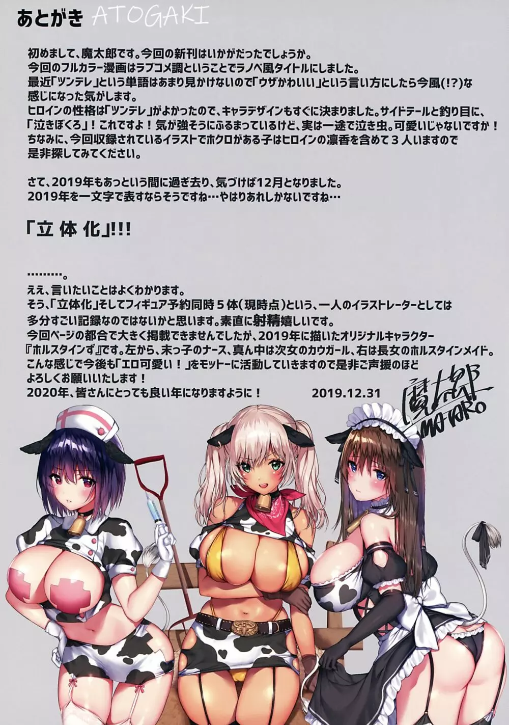 俺の幼馴染がウザかわいい!! - page20