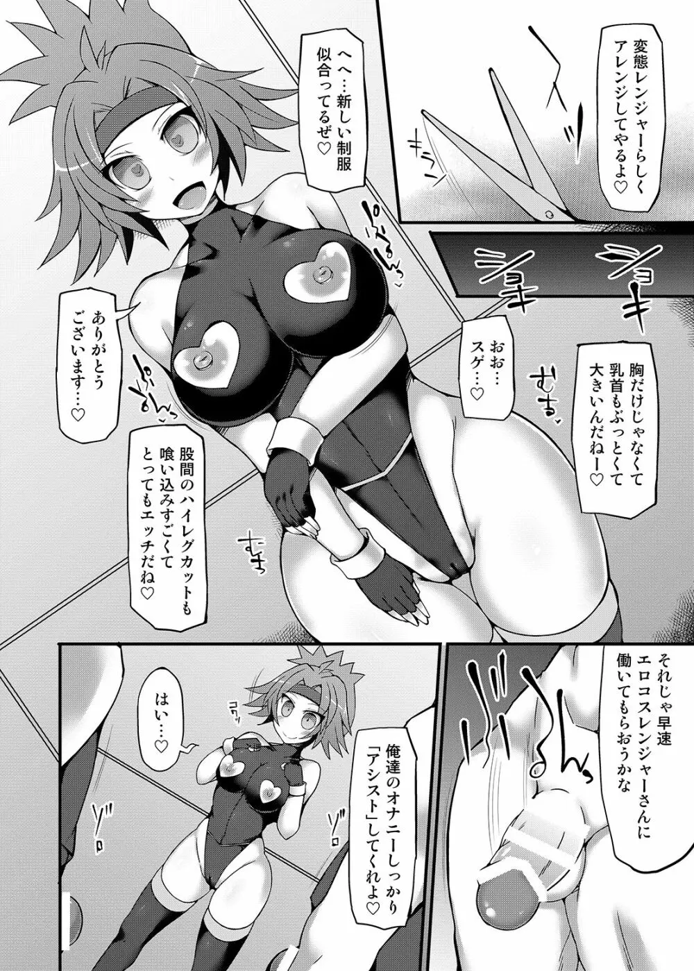 Stapspats 【ポケ○トモンスター催眠シリーズ総集編】 1 Collective Hypnosis - page27